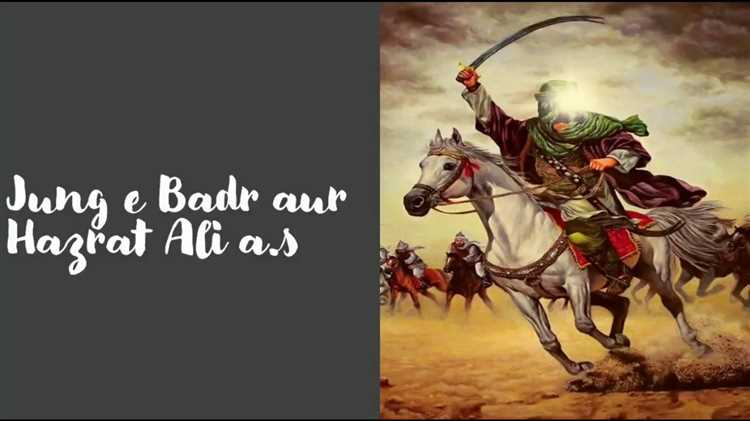 Hazrat Ali: The Lion of God's Legacy