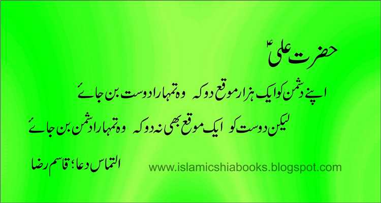 Hazrat Ali's Life: The Spiritual Journey Begins