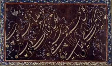 Hazrat Ali's Influence on Islamic Art and Calligraphy