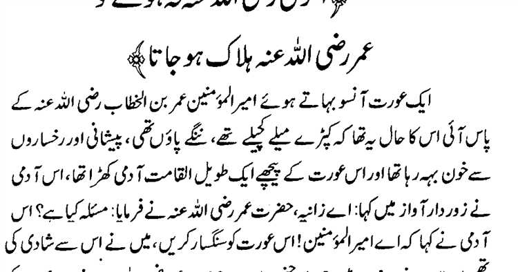 Hazrat Ali's Spiritual Guidance and Wisdom