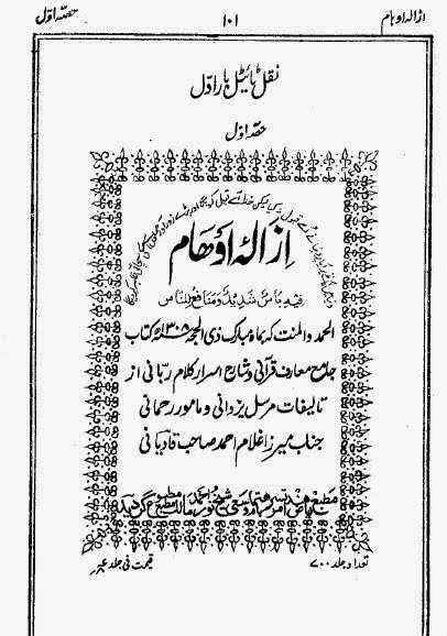 Hazrat Ali's Role in Preserving the Quranic Text