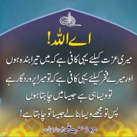 Hazrat Ali's Wisdom on Healing and Medicine