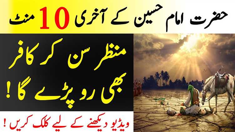 Significance of Karbala in Islam Today