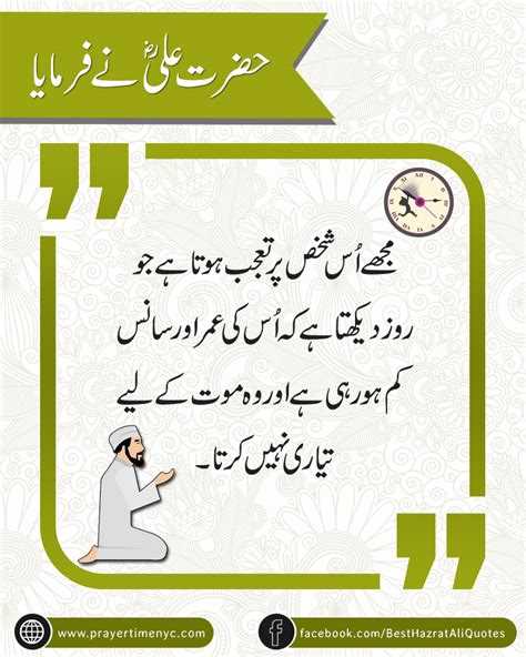 The Philosophy of Generosity in Hazrat Ali's Famous Quotes