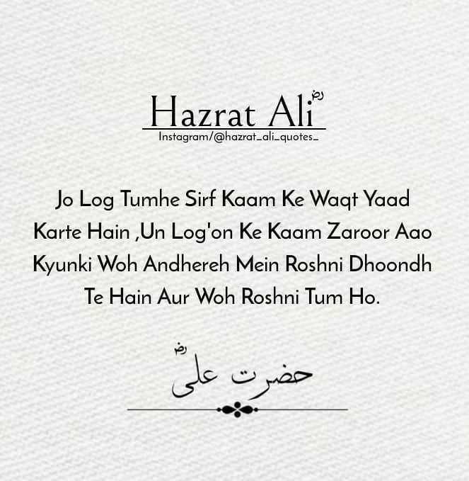 The Philosophy of Love in Hazrat Ali's Famous Quotes