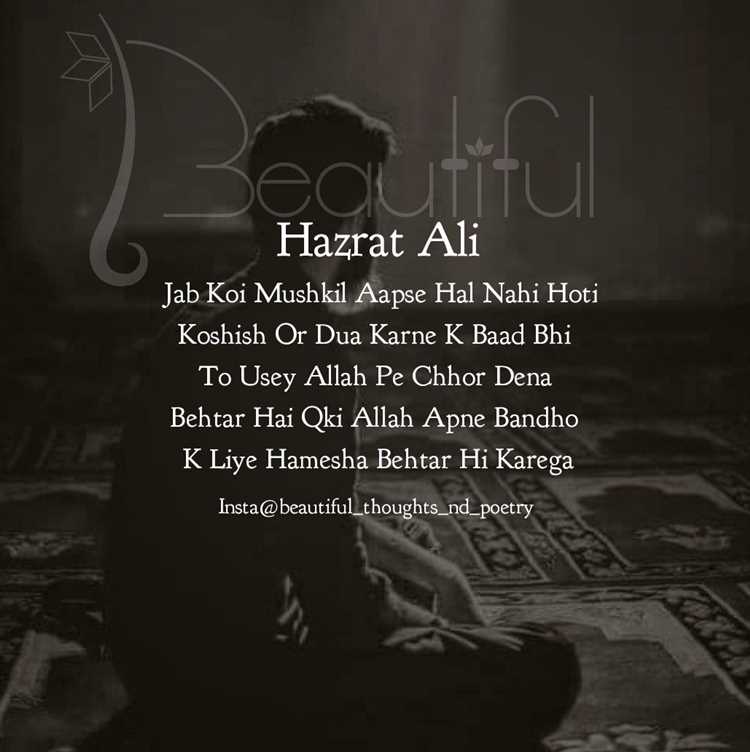 The Power of Love: Hazrat Ali's Quotes