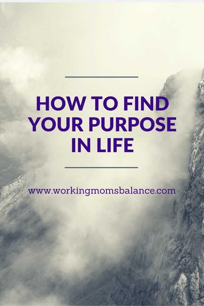 How to find your purpose in life