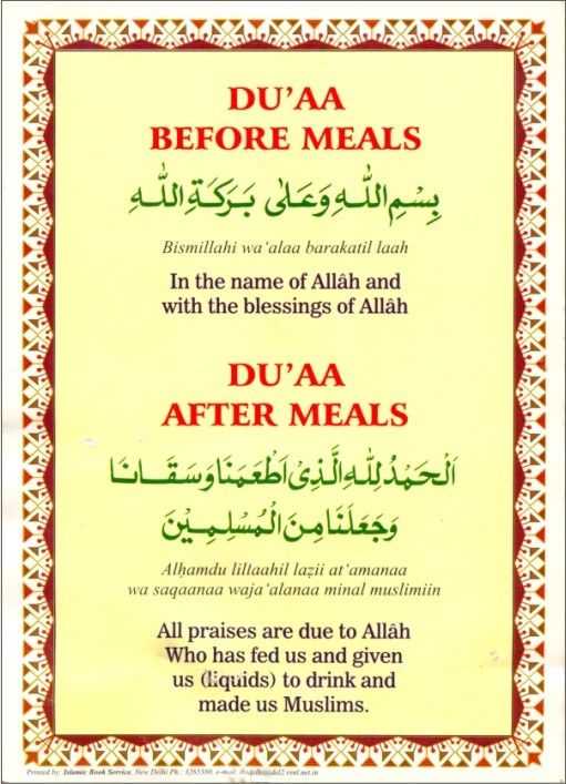 The Benefits of Praying After Meals