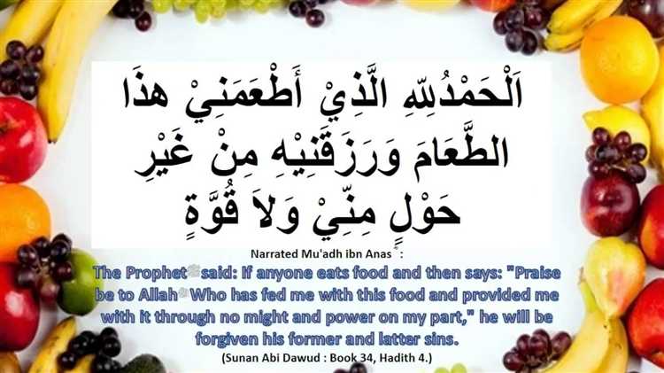 The Significance of Prayer in Eating Habits