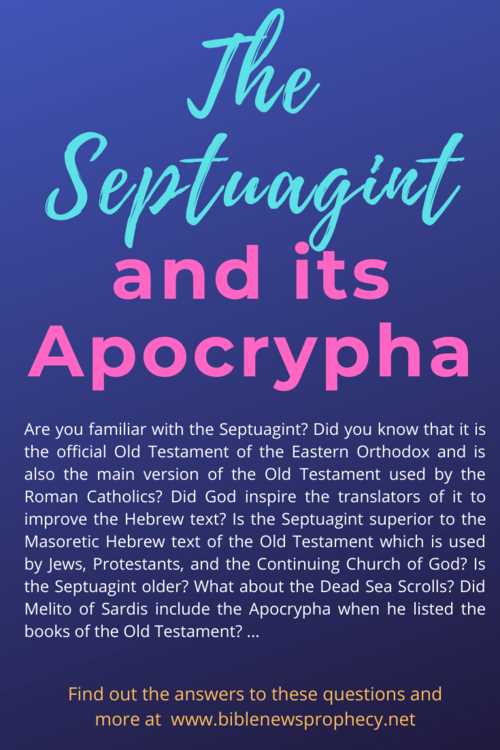 Did jesus quote from the septuagint