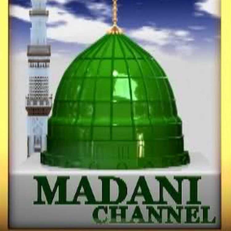 Criteria for Choosing the Best Islamic Channel