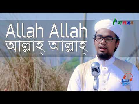 Transform Your Life with Inspirational Islamic Melodies