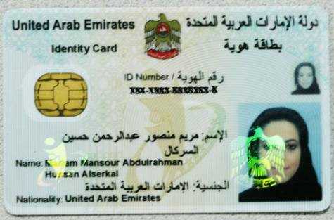 Can I Update Emirates ID Online?