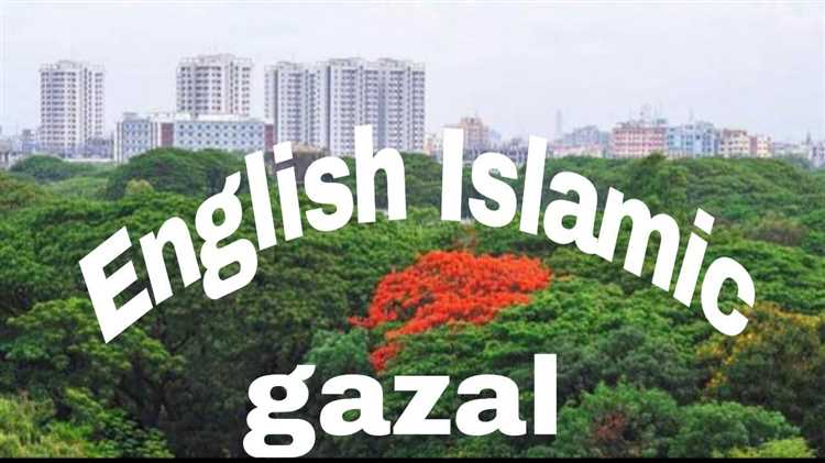 Islamic Gazal and Sufism