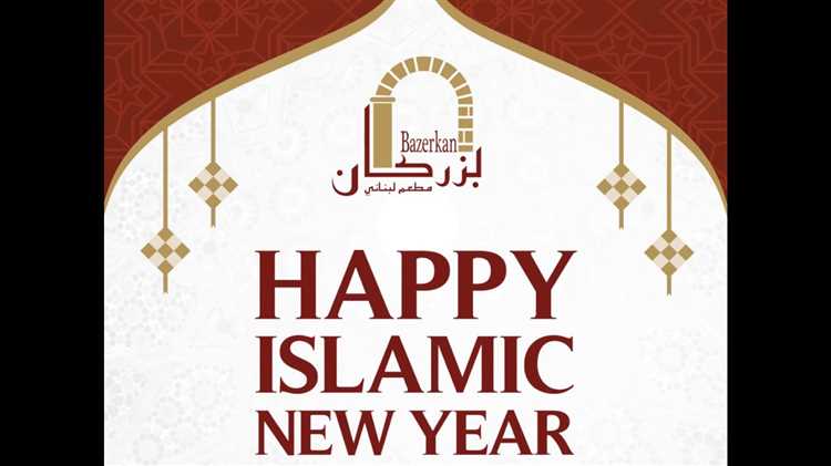Celebrating the Islamic New Year