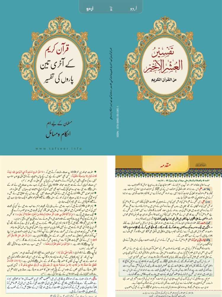 Recommended Islamic Books for Youth